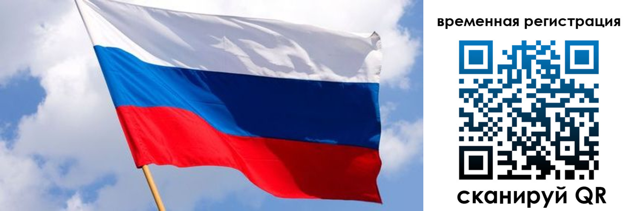 прописка для кредита в Барнауле