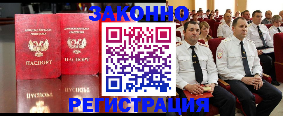 временная регистрация 2025 в Барнауле